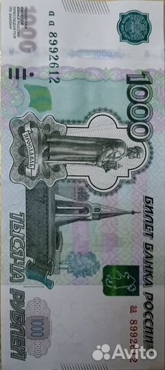 Купюра достоинством пять тысяч