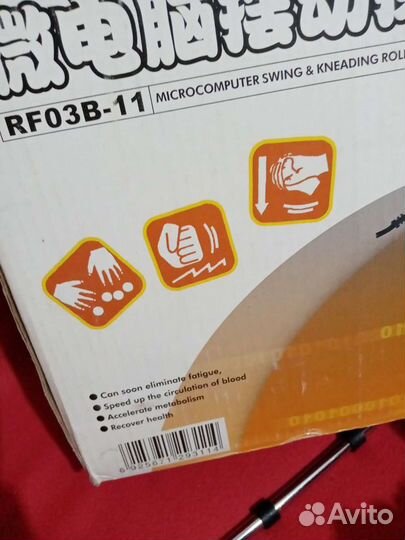 Массажер для тела электрический