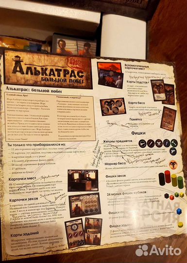 Настольная игра Алькатрас Большой побег Мосигра