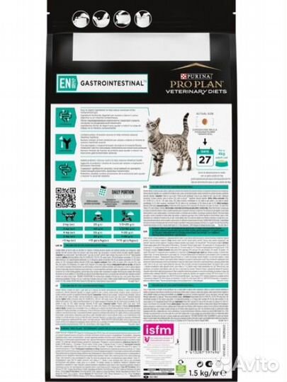 Корм для кошек Pro Plan Gastrointestinal 1,5 кг