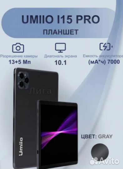 Планшет umiio i15 pro