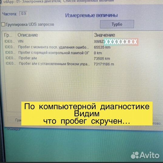 Автоподбор.Помощь.Диагностика авто. Проверка авто