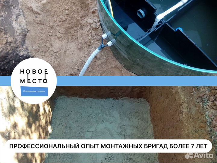 Септик, установка септика