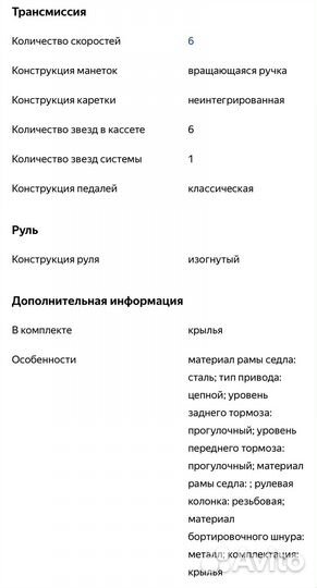 Детский велосипед Decathlon B'twin 500S 20