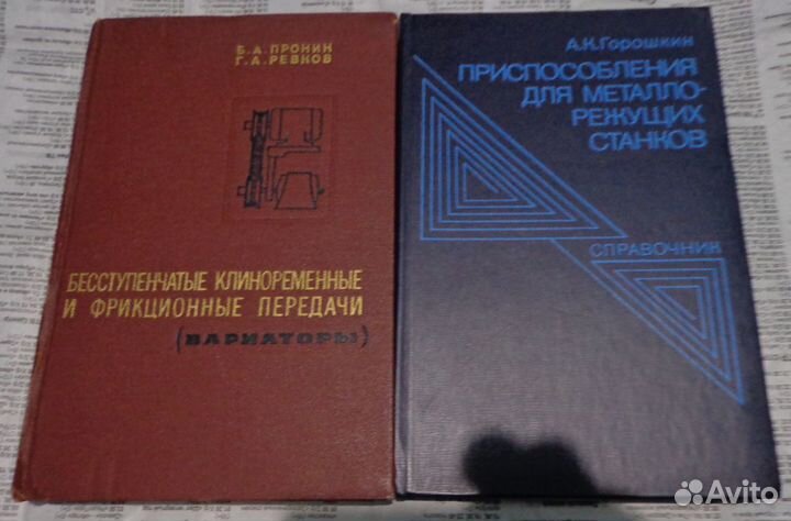 Книги разные,техническая литература