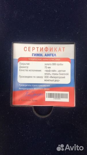 Коллекция монет 