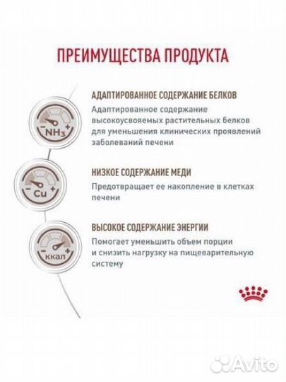Корм для собак royal canin hepatic