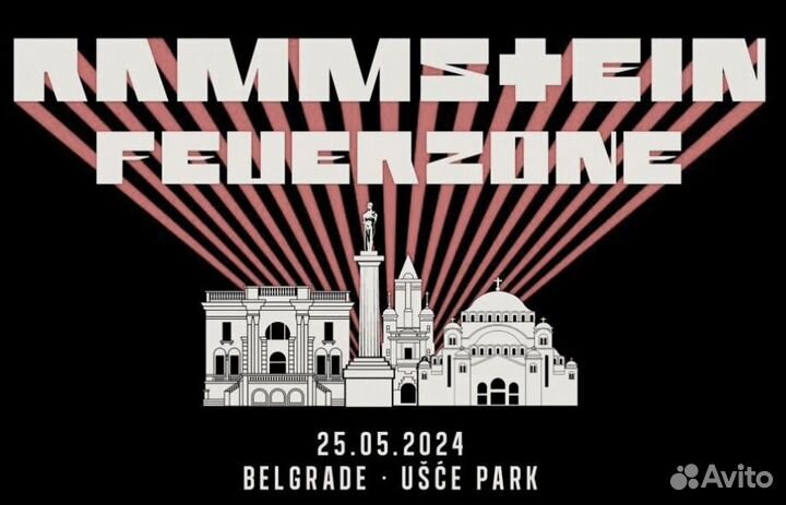 Билеты на концерт Rammstein 25 мая в Белграде