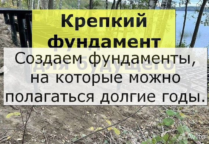 Винтовые сваи
