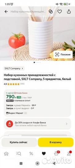 Новый Набор кухонных принадлежностей белый