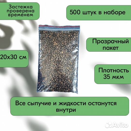 Пакеты zip lock 200х300 мм, 35 мкм, 50 шт./упак