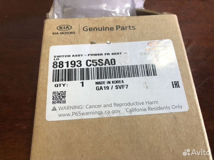 Блок кнопок управление сиденьем