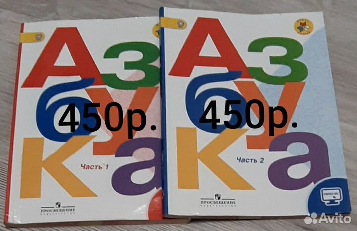 Учебники 1-2 класс