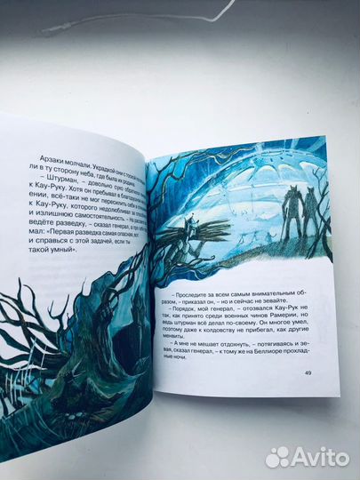 Детская книга А.Волков 