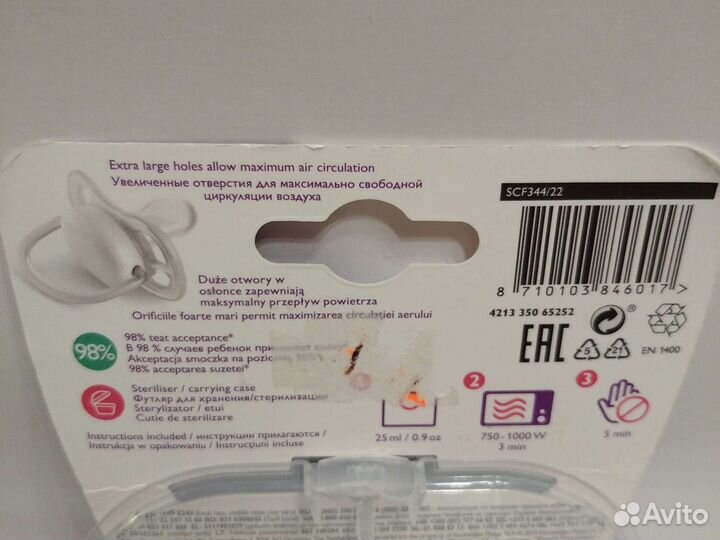 Соски пустышки avent 6 18 Новая