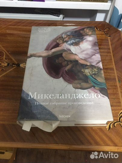 Альбом Микеланджело