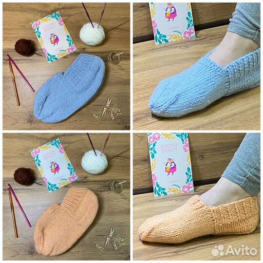 Вязаные носки