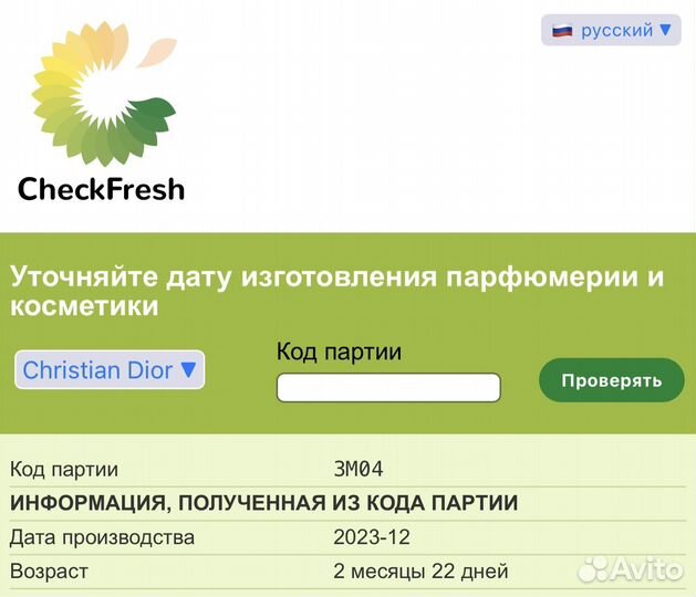 В наличии палетка хайлайтеров Dior Backstage 002