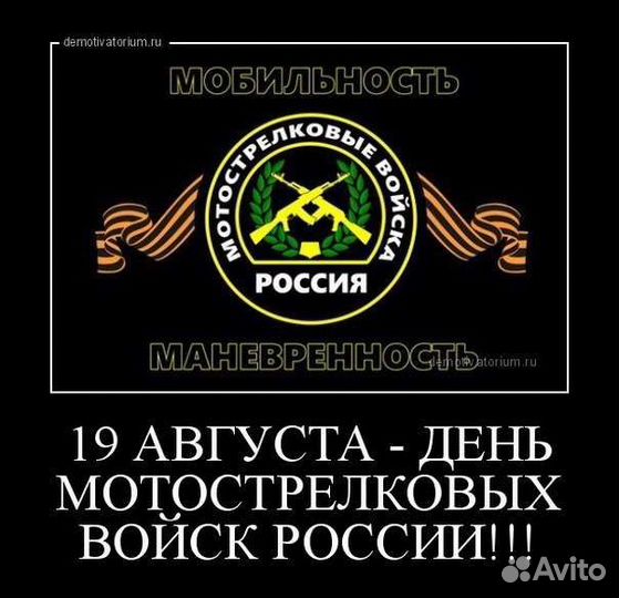 Флаги всех родов войск