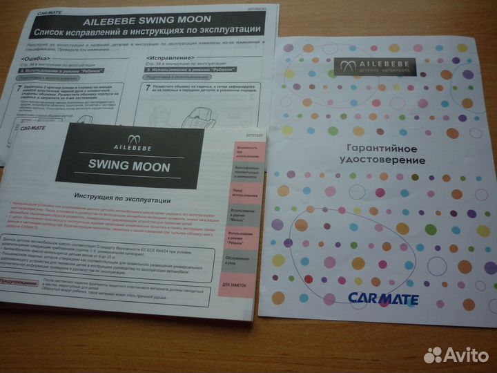 Автокресло Carmate Swing Moon 9-25 кг. Япония