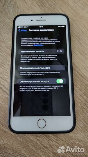 Телефон iPhone 7 plus