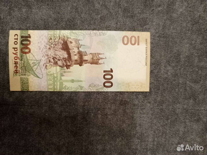 Купюра 100 р Сочи 2014