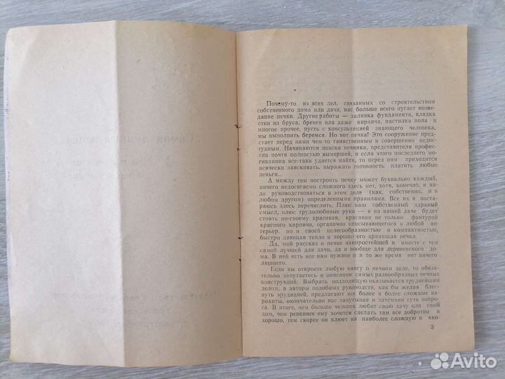 Самая лучшая печка Феликс Вибе