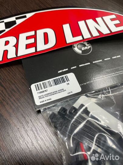 Жгут проводов BRP для руля 710005757