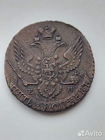 5 коп.1794 ем