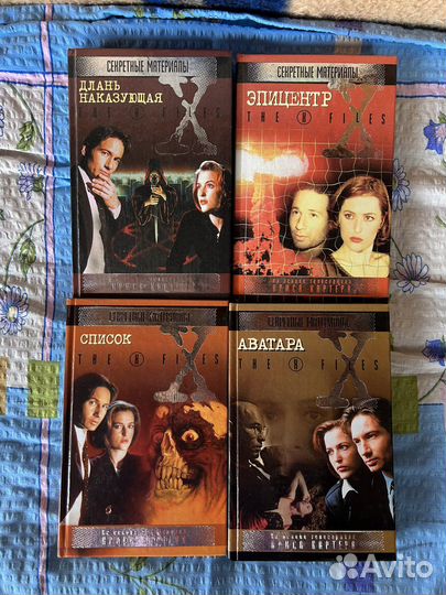 Книги секретные материалы, The x files