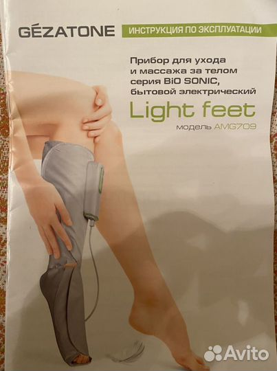 Массажер для ног