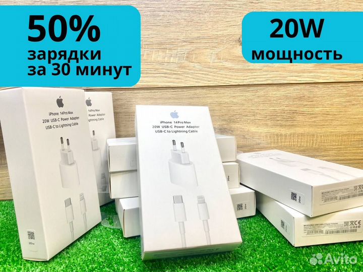 Зaряднoе устройcтво на iРhоnе 20w