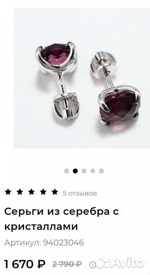Сваровские кристаллы