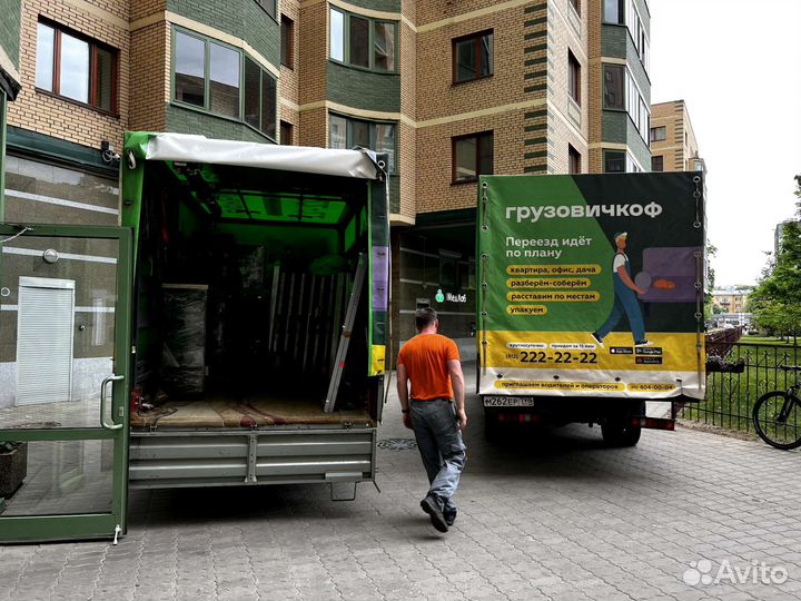 Грузоперевозки Грузчики Переезды Газель