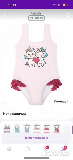 Купальник для девочки 98