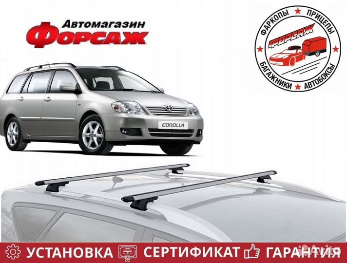 Багажник на крышу для Toyota Corolla Fielder Е120