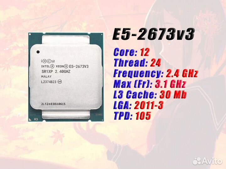 Комплект 12 Ядер, 32гб Xeon E5-2673v3