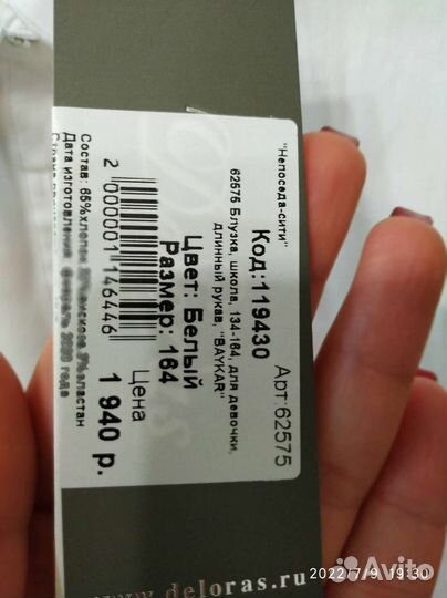 Блузка для девочки