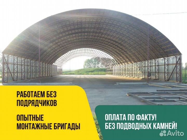 Ангар под ключ от производителя (29х66)