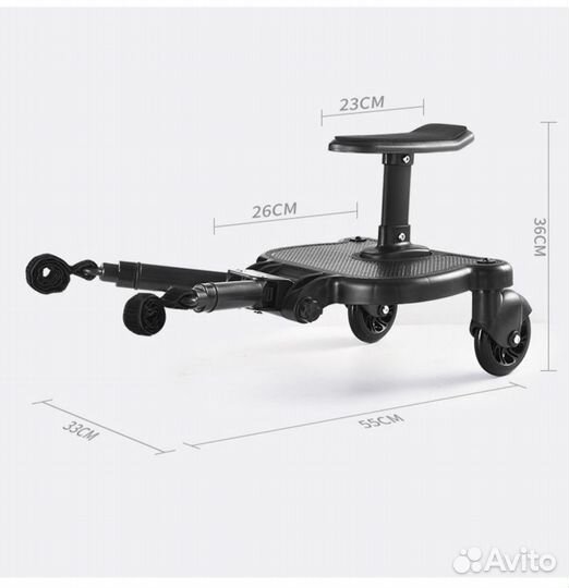 Подножка для второго ребенка