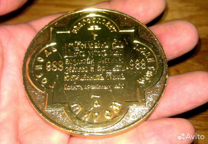 Памятная Медаль 