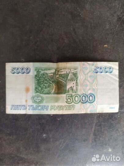 Купюра 5000 1995