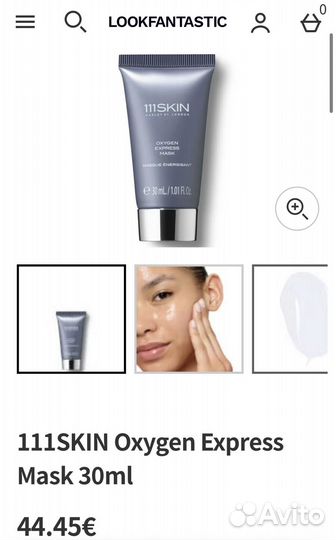 Маска для лица 30 мл 111skin oxygen express mask