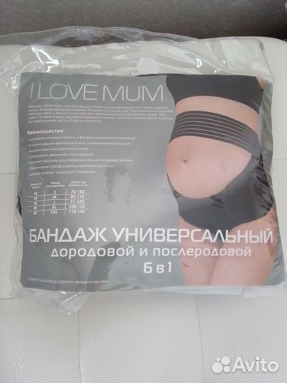 Бандаж для беременных и после родов