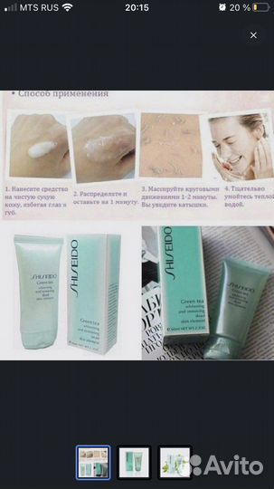 Пилинг для лица