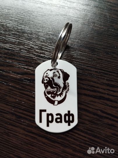 Адресник для собак