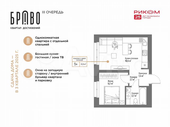 1-к. квартира, 32,8 м², 3/17 эт.