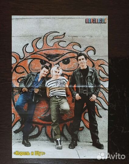 Плакаты из журнала все звезды