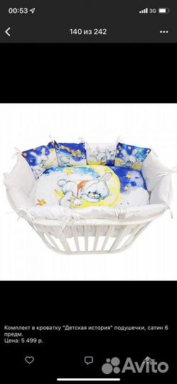 Комплект в детскую кроватку 6 предметов