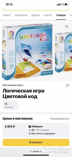 Логическая игра «Цветовой код«